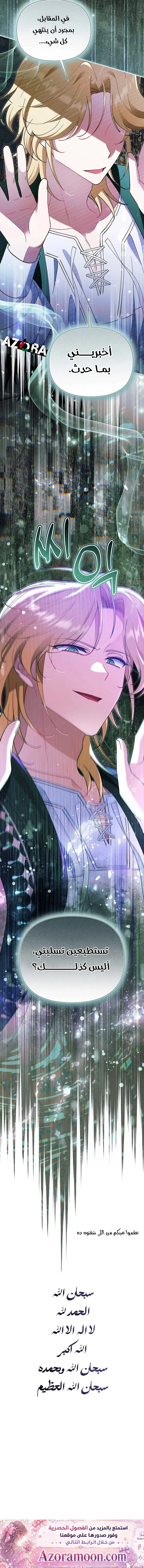 Read I’m A Villainess, But I’m Favored AR Manga Online