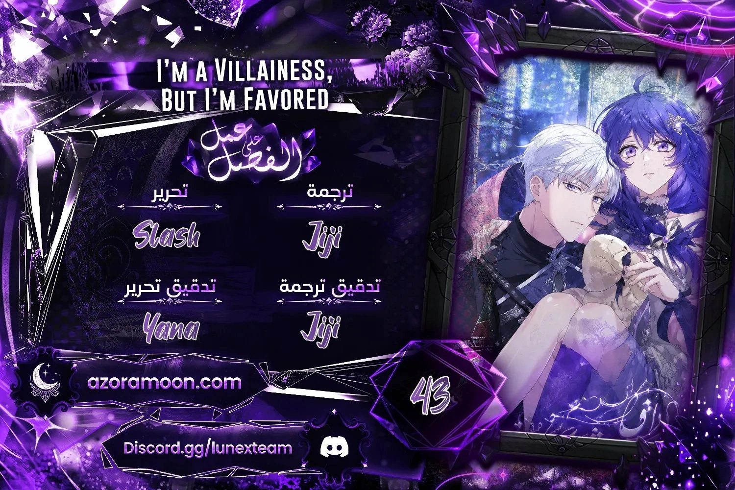 Read I’m A Villainess, But I’m Favored AR Manga Online