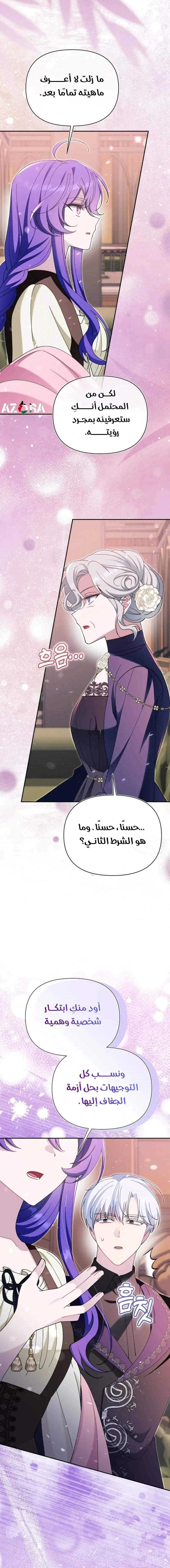 Read I’m A Villainess, But I’m Favored AR Manga Online