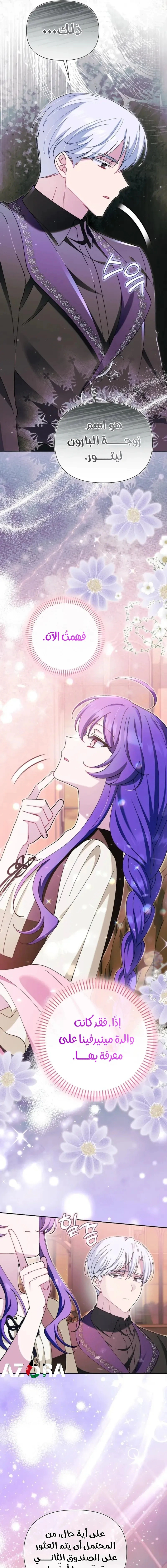Read I’m A Villainess, But I’m Favored AR Manga Online