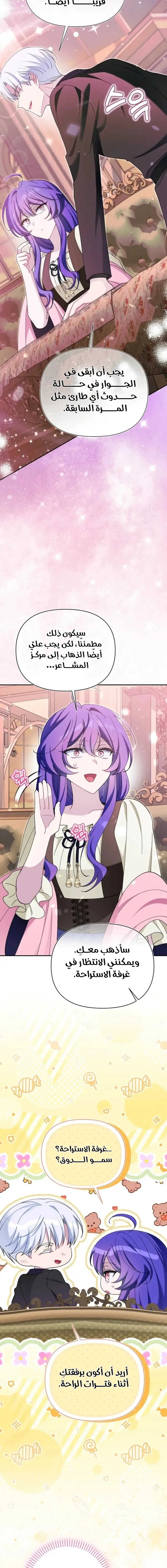 Read I’m A Villainess, But I’m Favored AR Manga Online