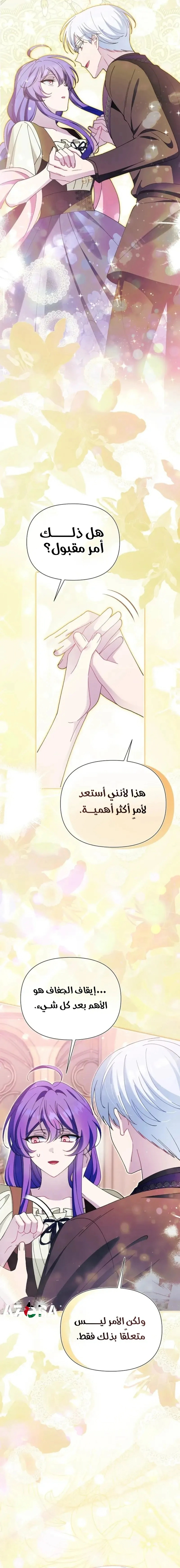 Read I’m A Villainess, But I’m Favored AR Manga Online