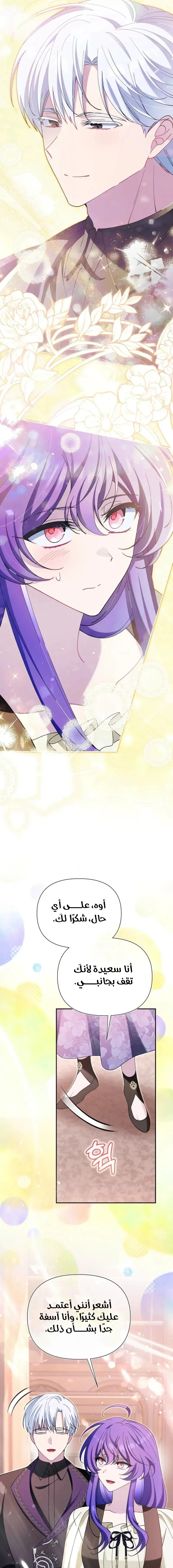 Read I’m A Villainess, But I’m Favored AR Manga Online