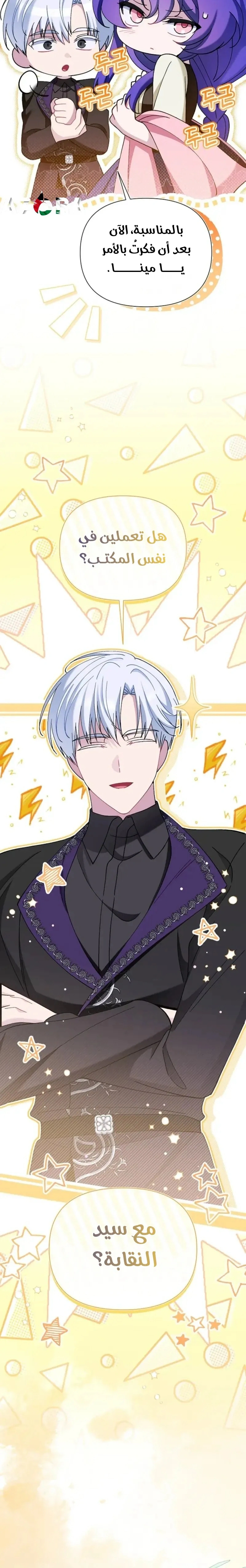 Read I’m A Villainess, But I’m Favored AR Manga Online