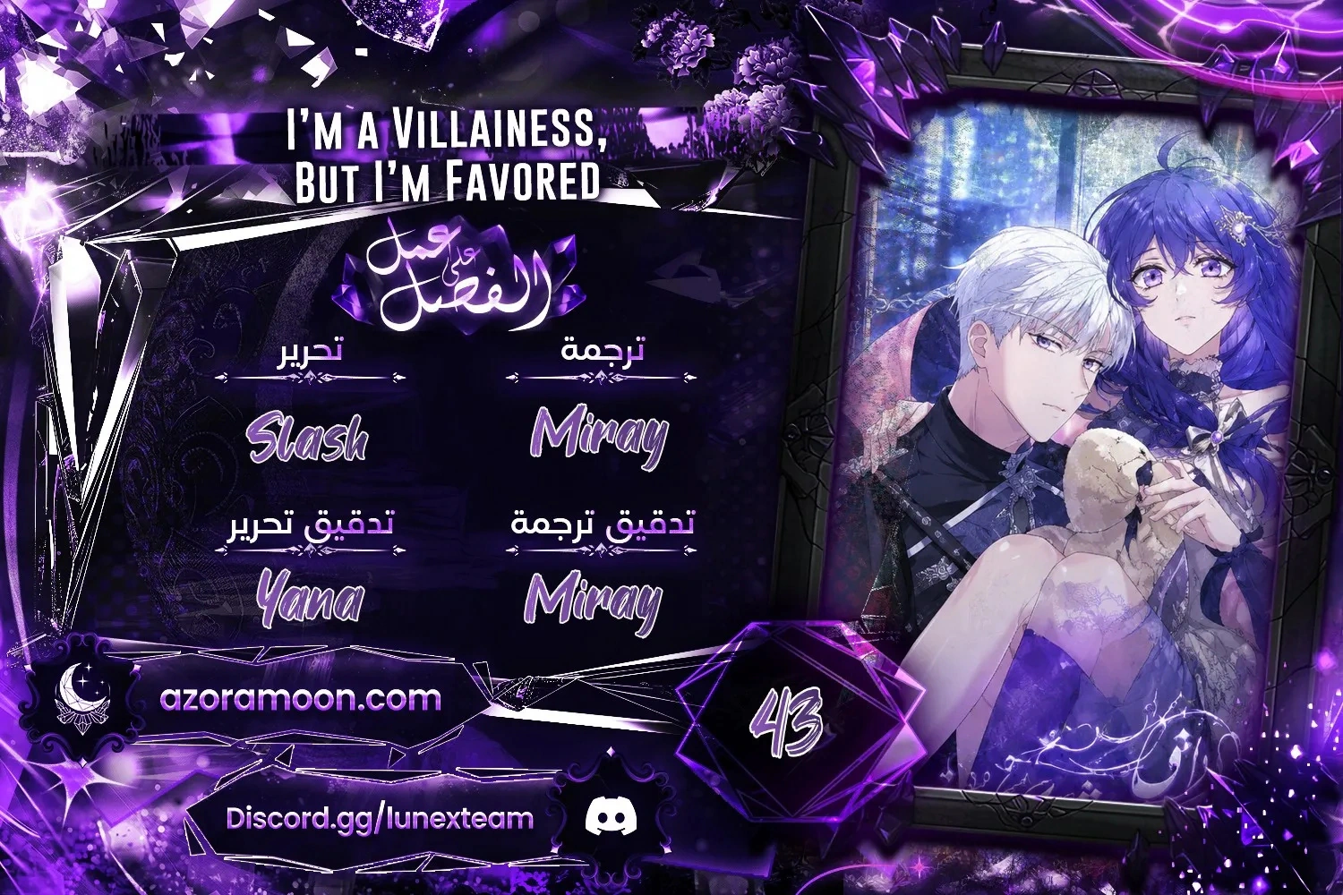 Read I’m A Villainess, But I’m Favored AR Manga Online