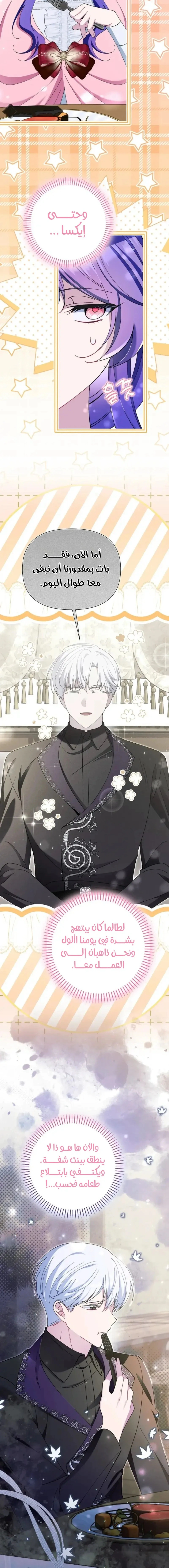 Read I’m A Villainess, But I’m Favored AR Manga Online
