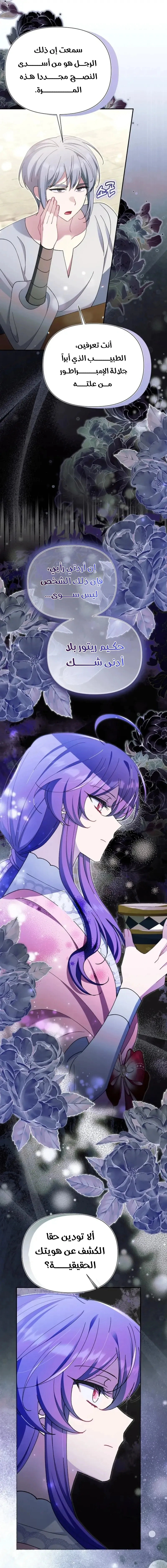 Read I’m A Villainess, But I’m Favored AR Manga Online