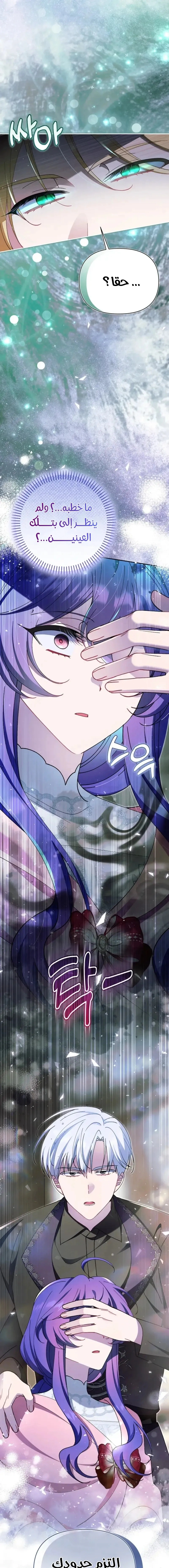 Read I’m A Villainess, But I’m Favored AR Manga Online