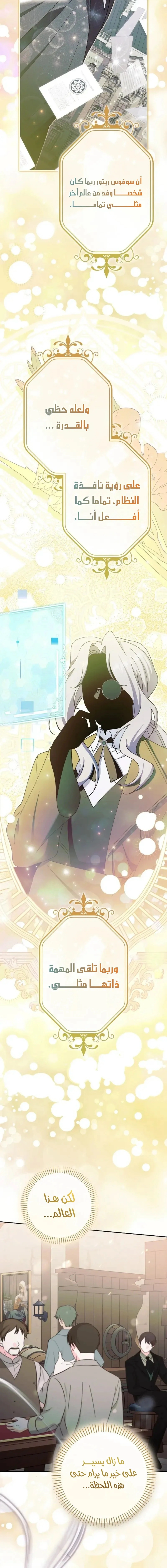Read I’m A Villainess, But I’m Favored AR Manga Online