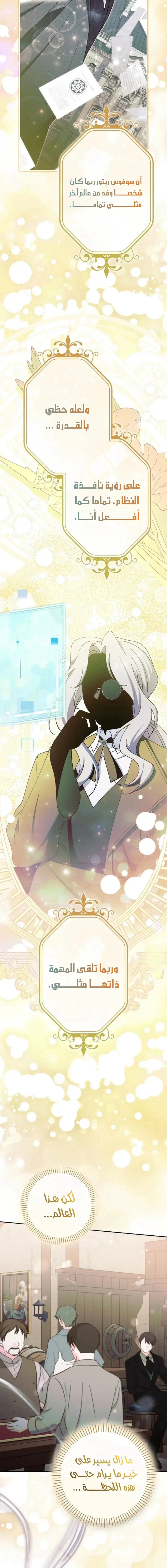 Read I’m A Villainess, But I’m Favored AR Manga Online
