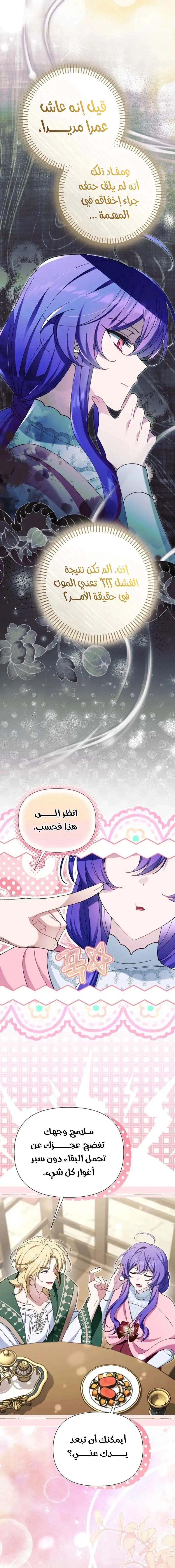 Read I’m A Villainess, But I’m Favored AR Manga Online