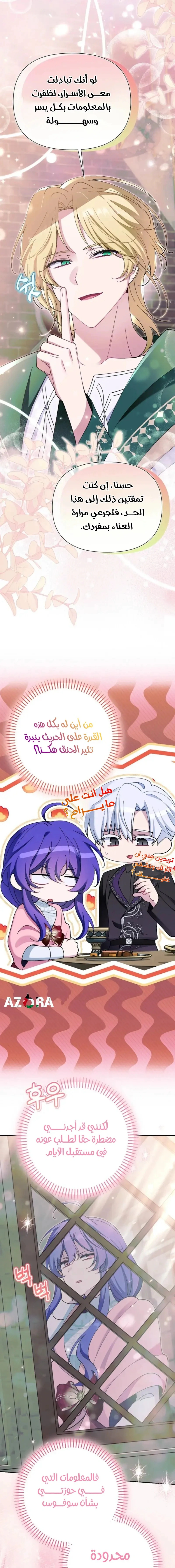 Read I’m A Villainess, But I’m Favored AR Manga Online