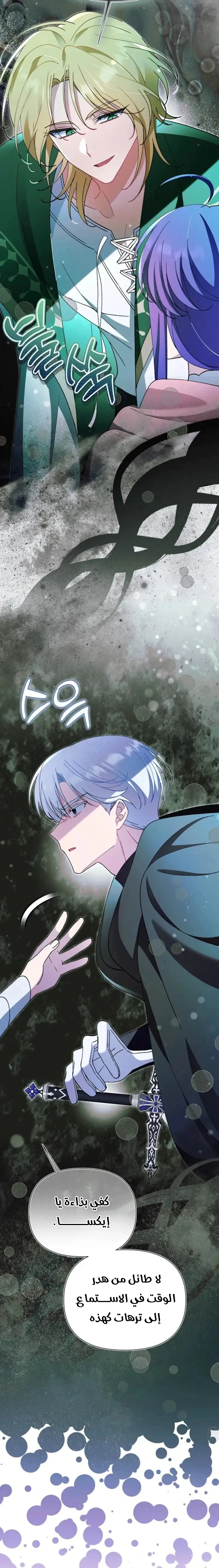 Read I’m A Villainess, But I’m Favored AR Manga Online