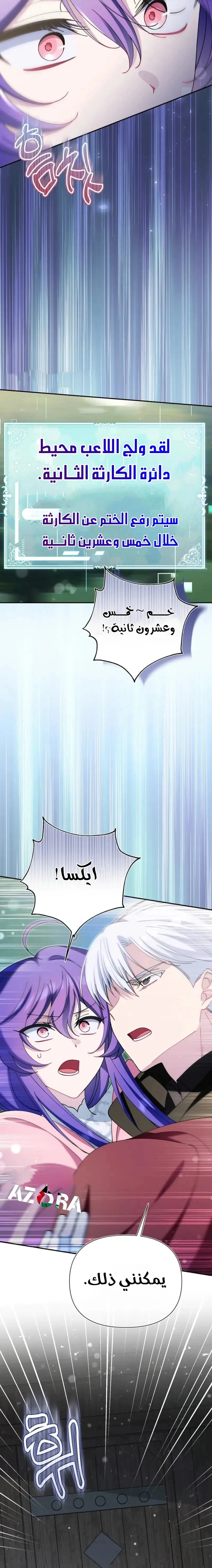 Read I’m A Villainess, But I’m Favored AR Manga Online