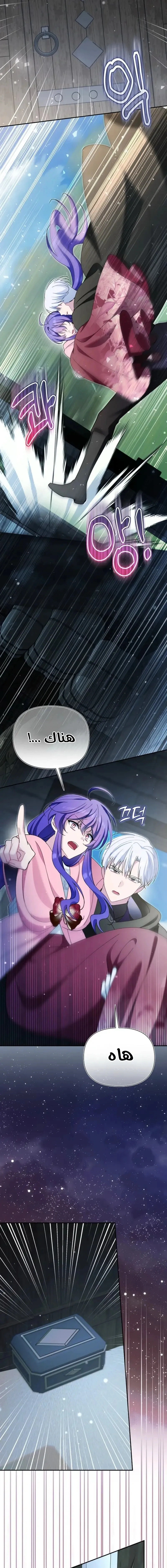 Read I’m A Villainess, But I’m Favored AR Manga Online
