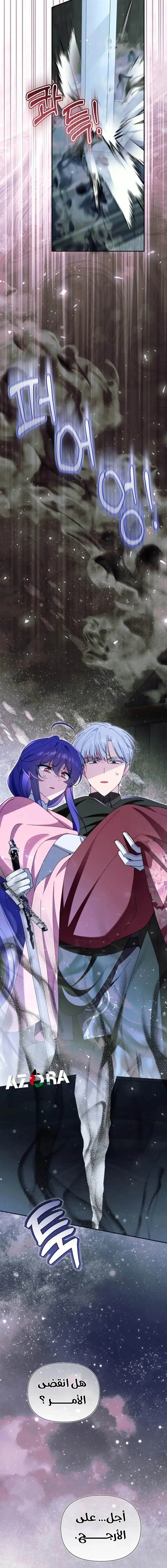 Read I’m A Villainess, But I’m Favored AR Manga Online