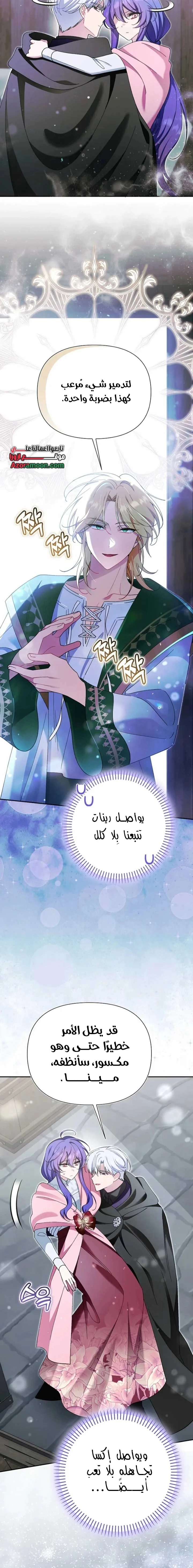 Read I’m A Villainess, But I’m Favored AR Manga Online
