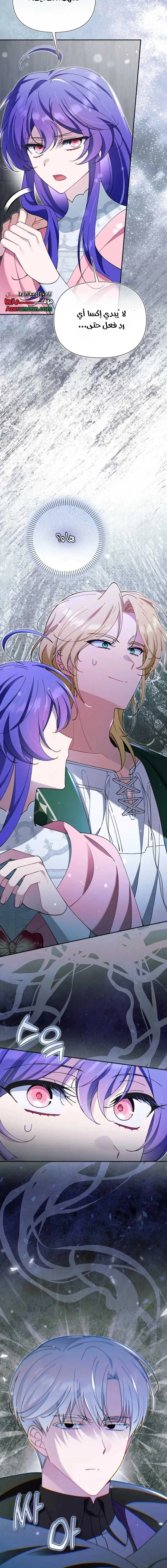 Read I’m A Villainess, But I’m Favored AR Manga Online