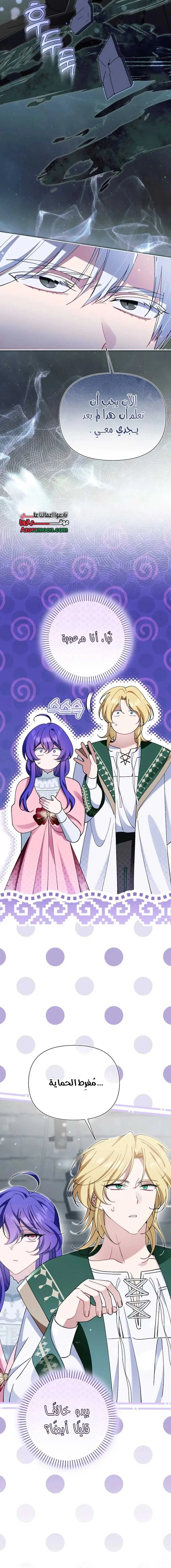 Read I’m A Villainess, But I’m Favored AR Manga Online