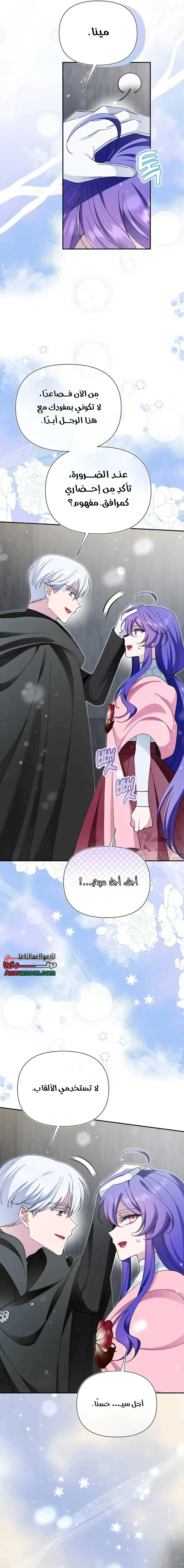 Read I’m A Villainess, But I’m Favored AR Manga Online