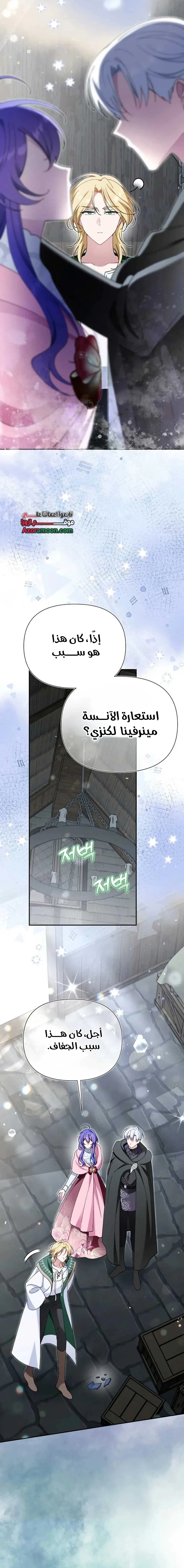 Read I’m A Villainess, But I’m Favored AR Manga Online