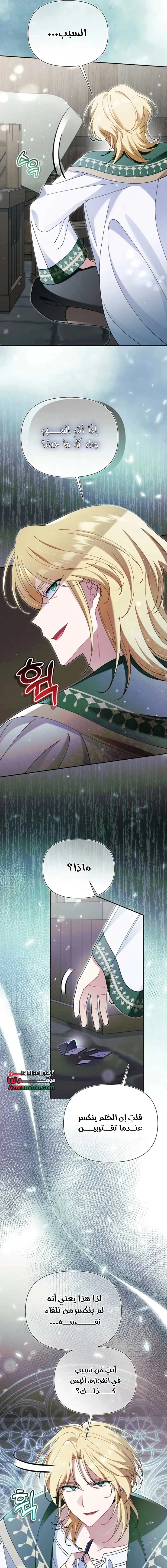 Read I’m A Villainess, But I’m Favored AR Manga Online