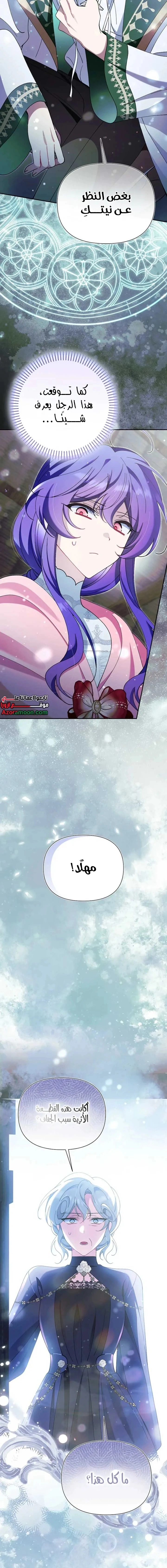 Read I’m A Villainess, But I’m Favored AR Manga Online