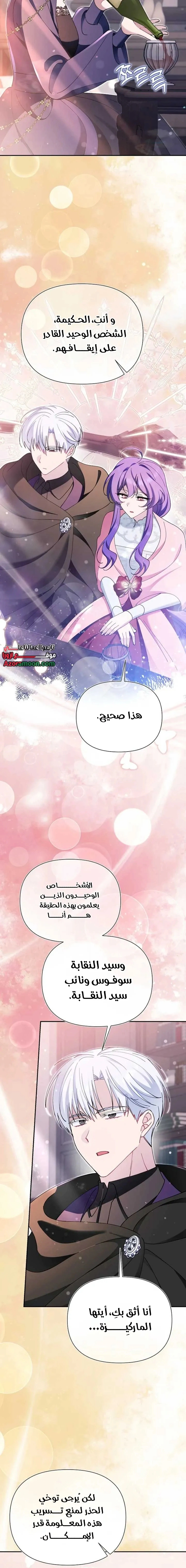 Read I’m A Villainess, But I’m Favored AR Manga Online