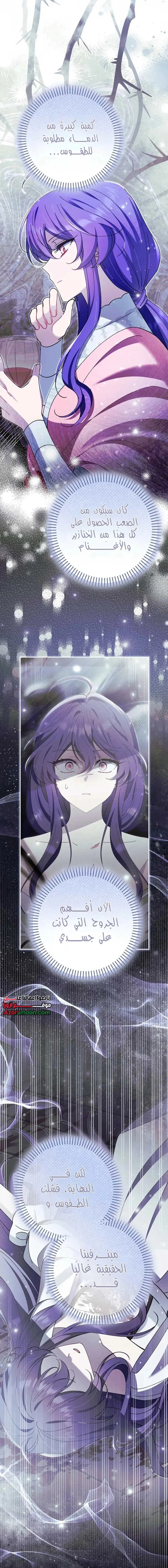 Read I’m A Villainess, But I’m Favored AR Manga Online