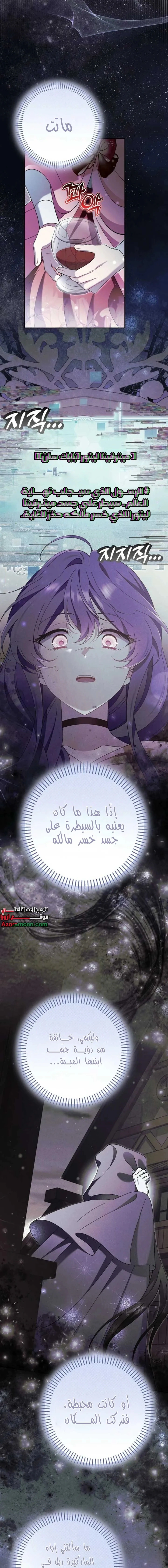 Read I’m A Villainess, But I’m Favored AR Manga Online