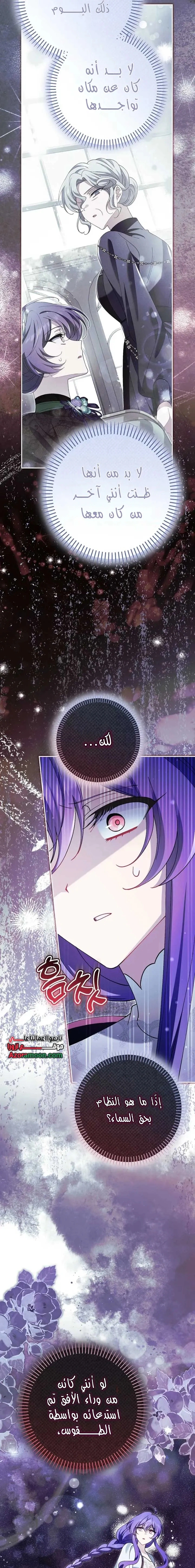 Read I’m A Villainess, But I’m Favored AR Manga Online