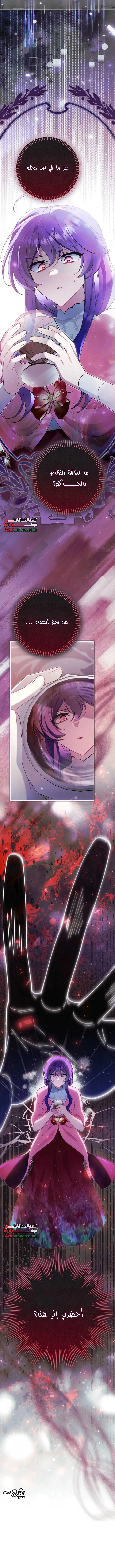 Read I’m A Villainess, But I’m Favored AR Manga Online