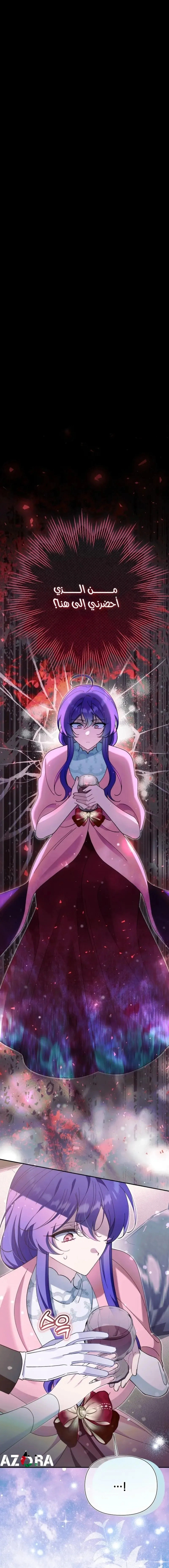 Read I’m A Villainess, But I’m Favored AR Manga Online