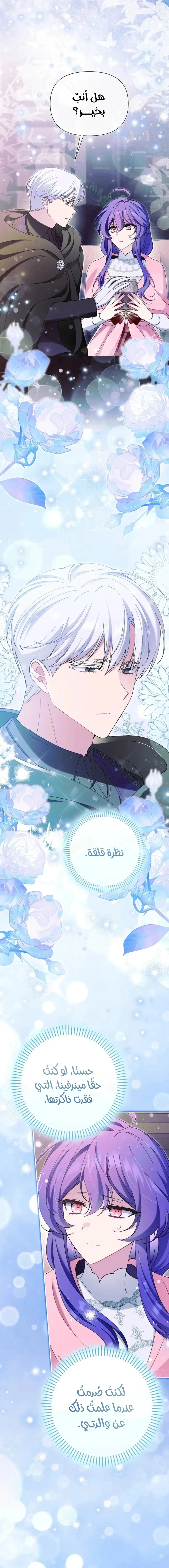 Read I’m A Villainess, But I’m Favored AR Manga Online