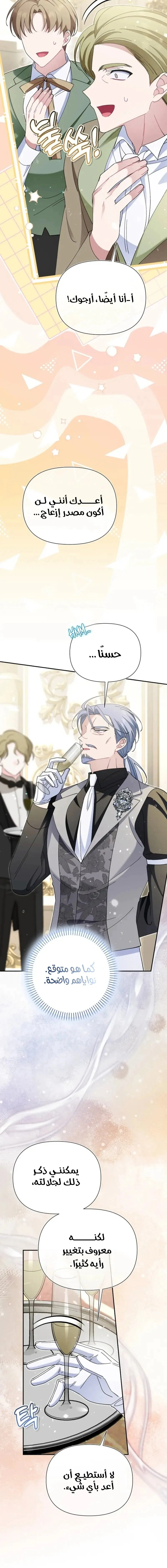 Read I’m A Villainess, But I’m Favored AR Manga Online