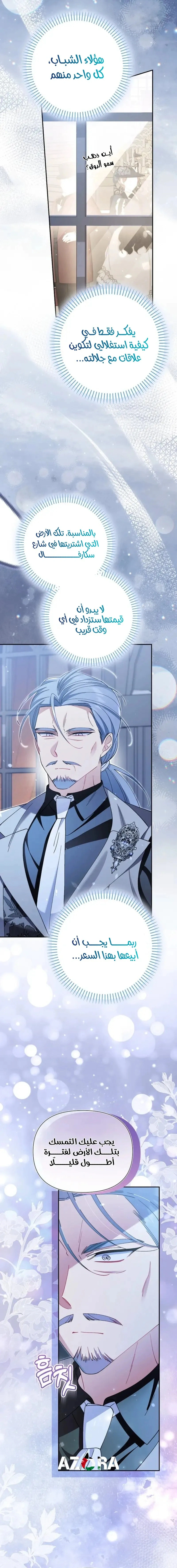 Read I’m A Villainess, But I’m Favored AR Manga Online