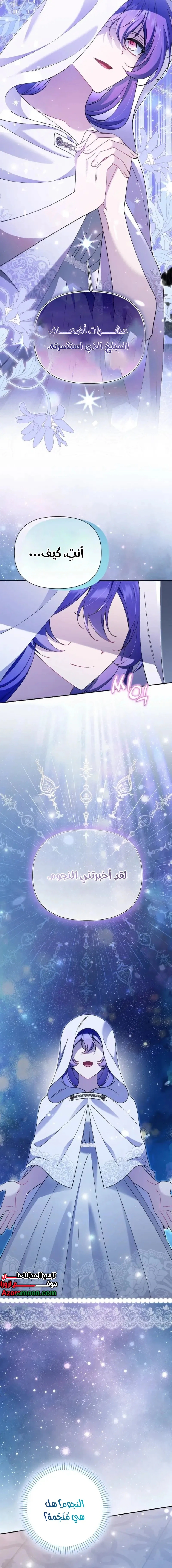 Read I’m A Villainess, But I’m Favored AR Manga Online