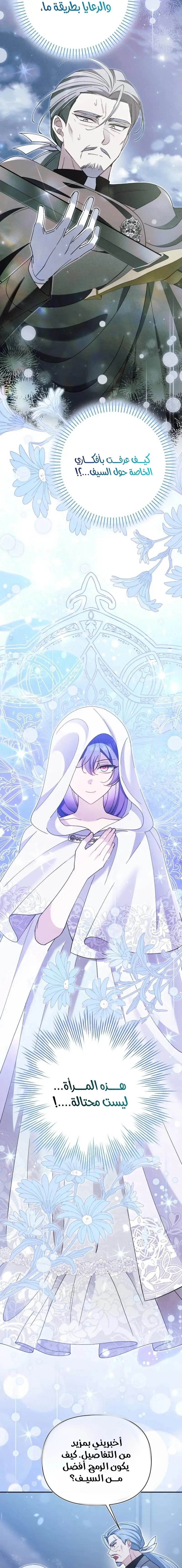 Read I’m A Villainess, But I’m Favored AR Manga Online