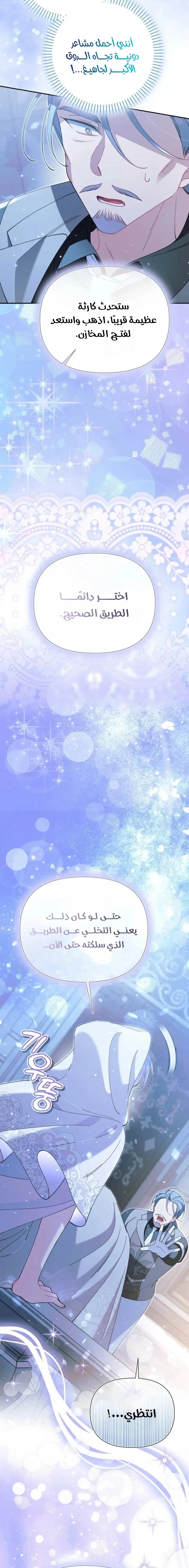 Read I’m A Villainess, But I’m Favored AR Manga Online