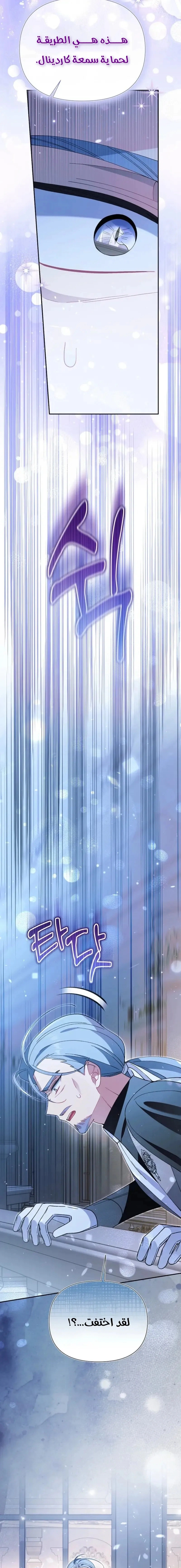 Read I’m A Villainess, But I’m Favored AR Manga Online