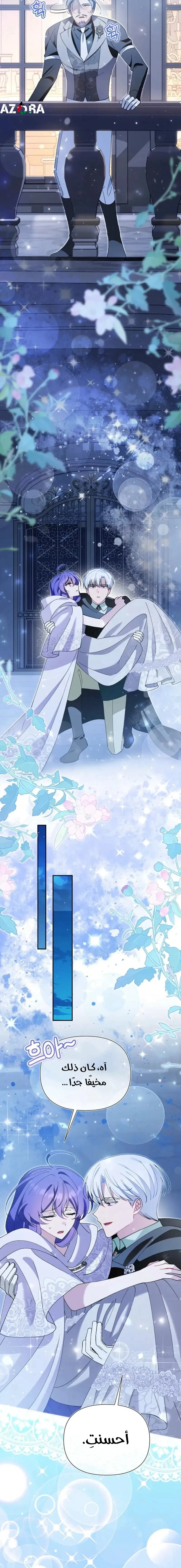 Read I’m A Villainess, But I’m Favored AR Manga Online