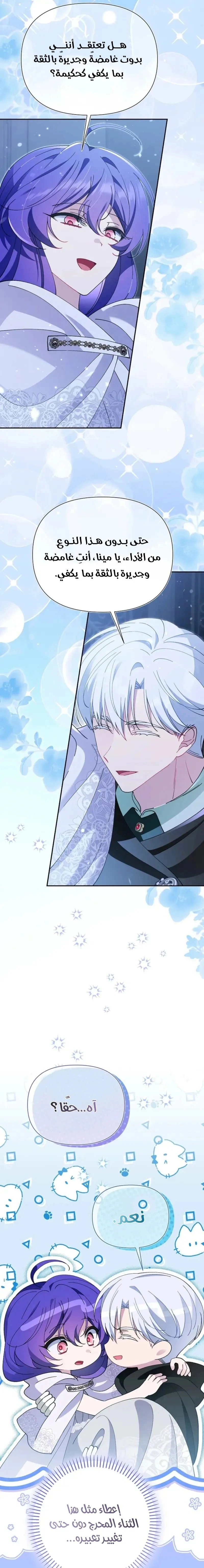 Read I’m A Villainess, But I’m Favored AR Manga Online