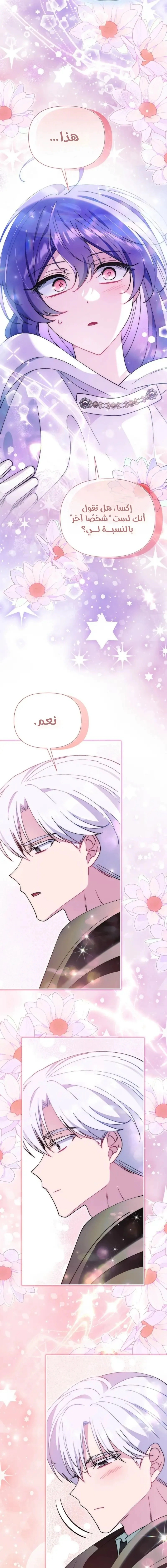 Read I’m A Villainess, But I’m Favored AR Manga Online