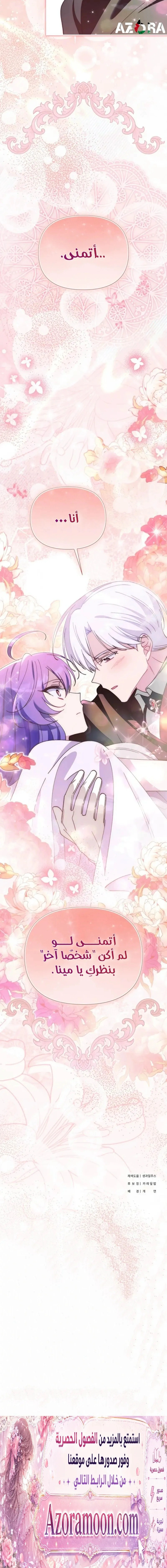 Read I’m A Villainess, But I’m Favored AR Manga Online