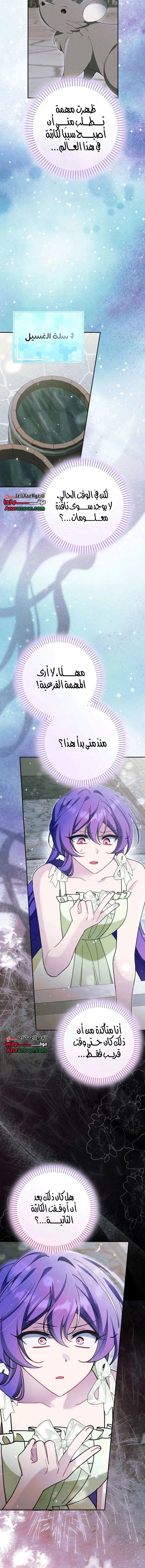 Read I’m A Villainess, But I’m Favored AR Manga Online