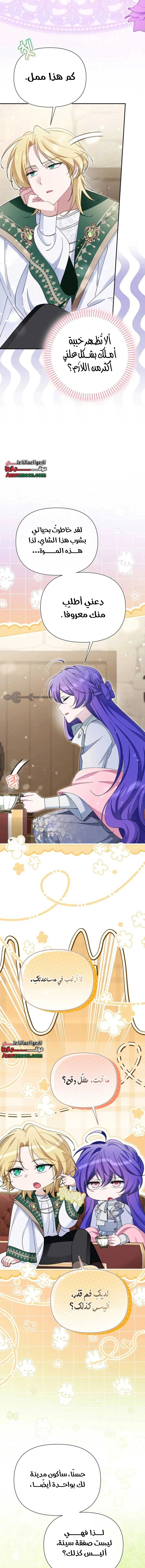 Read I’m A Villainess, But I’m Favored AR Manga Online