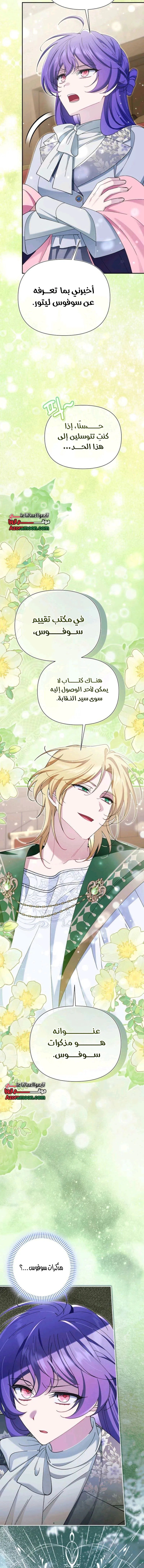 Read I’m A Villainess, But I’m Favored AR Manga Online
