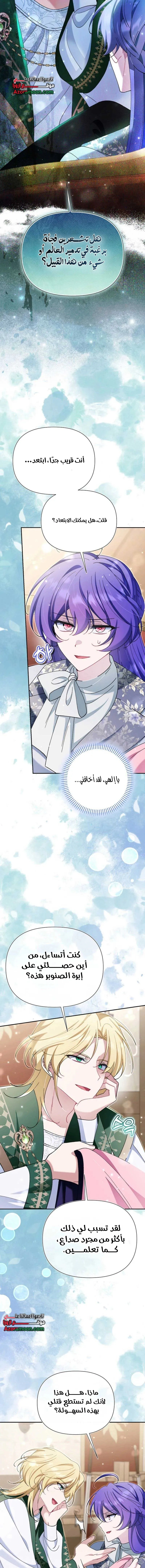 Read I’m A Villainess, But I’m Favored AR Manga Online
