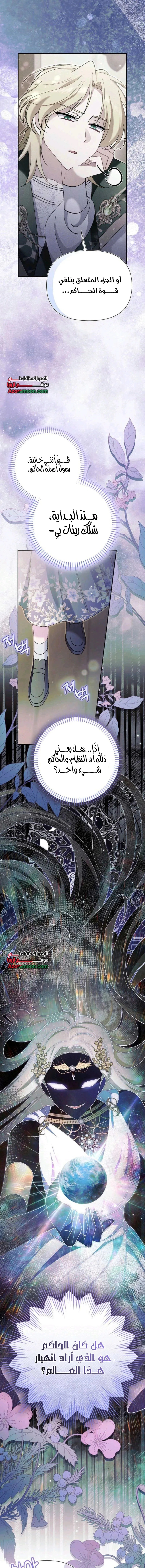Read I’m A Villainess, But I’m Favored AR Manga Online