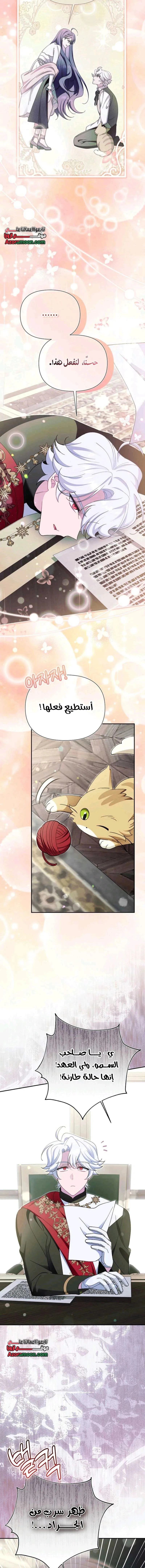 Read I’m A Villainess, But I’m Favored AR Manga Online